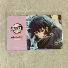 鬼滅の刃 時透無一郎 ポイントカード ufotable dining