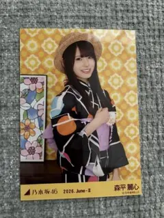 乃木坂46 森平麗心 生写真 2026 浴衣 - メルカリ