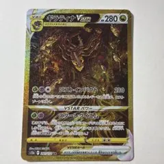 2026年最新】ギラティナvSTAR ur 4神の人気アイテム - メルカリ