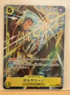 【最安値】ボルサリーノ　黄猿　SRパラレル　エッグヘッドクライシス