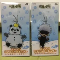 呪術廻戦 ラメ入り　アクリルキーホルダー　五条とパンダ　値下げ中‼️