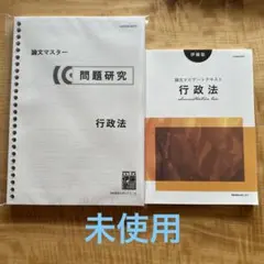 司法試験・予備試験】論文ナビゲートテキスト憲法［2024改訂版］【伊藤