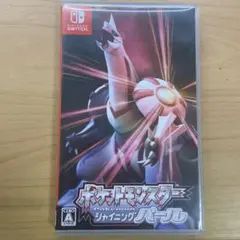 ポケットモンスター シャイニングパール Switch