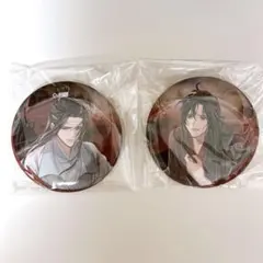 魔道祖師 公式茶屋 名台詞缶バッジシリーズVol.5 魏無羨 藍忘機 - メルカリ