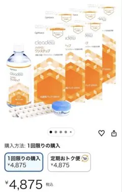 【新品】オフテクス クリアデュー ハイドロ:ワンステップ 6箱+錠剤おまけ