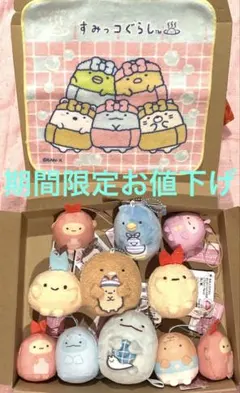 すみっコぐらし プライズ品 まとめ売り 2026年最新】すみっコぐらし プライズの人気アイテム - メルカリ
