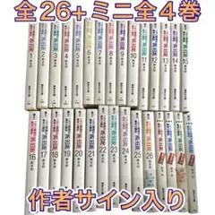 2025年最新】秋本治サインの人気アイテム - メルカリ