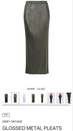 ISSEY MIYAKE GLOSSED METAL PLEATS