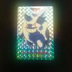 ダ*ン様 ゲンガー　NO94 ポケモンカード　カードダス　初期　ホロカード　緑 ダ*ン様 ゲンガー NO94 ポケモンカード カードダス 初期 ホロカード 緑