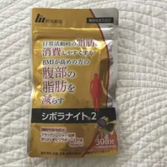 2025年最新】シボラナイト2の人気アイテム - メルカリ