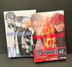 漫画　WIND BREAKER　1巻〜19巻セット　特典ありです WIND BREAKER(19) (少年マガジンKC) | にい さとる |本 | 通販 | Amazon