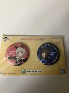 一番くじウマ娘プリティーダービー12弾　E賞缶バッジカレンチャン　アドマイヤベガ