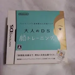 フェイスニングで表情豊かに印象アップ 大人のDS顔トレーニング