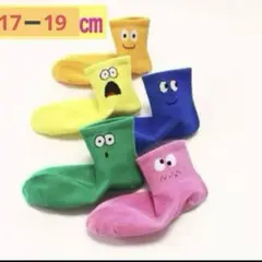 子供靴下17〜19㎝　カラフルなキッズ靴下 5足セット おしゃれ元気な幼児靴下