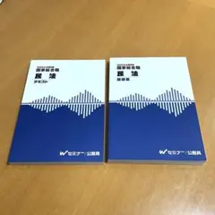 伊藤塾 基礎マスター 入門講義テキスト 民法 基礎マスター 入門講義テキスト 法律実務基礎科目（民事） 伊藤塾