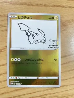 2026年最新】ピカチュウ いっぱつしょうぶの人気アイテム - メルカリ