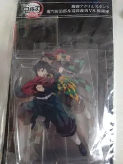 劇場版 鬼滅の刃 無限城編 第一章 激闘アクリルスタンド 炭治郎&義勇VS猗窩座