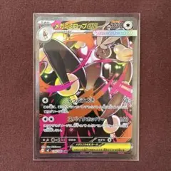 2025年最新】メガミミロップex SARの人気アイテム - メルカリ