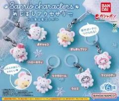 サンリオ　ふわふわスノー　めじるしアクセサリー　全6種 フルコンプリートセット