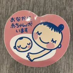 社名なしマタニティステッカー1枚