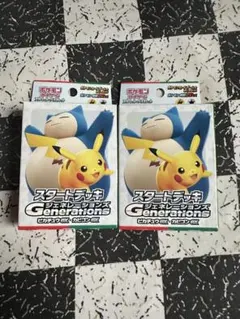 ポケカ スタートデッキ ジュネレーションズ ピカチュウex カビゴンex