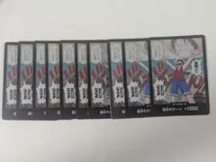 ワンピースカードゲーム ドン!!カード 10枚セット海賊王に俺はなる傷