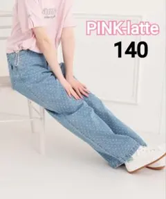 【新品】2025ss新作 ピンクラテ ドット柄デニムパンツ140
