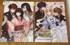BYAKKO、テミラーナ国の強運姫と悲運騎士団、冊子