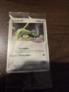 ポケモンカード ポケパーク レックウザ 未開封 - メルカリ