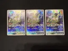 ポケモンカードゲーム ミュウ AR 3枚セット