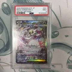 2026年最新】サーナイトex sar psa9の人気アイテム - メルカリ