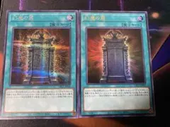 幻魔の扉 シークレット ウルトラ 各1枚ずつ