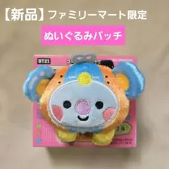 ファミマ限定☆BT21 BABY ROBOT オリジナルぬいぐるみバッジ❣️値下