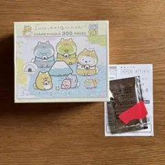 すみっコぐらし 300 ジグソーパズル