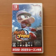 パワプロプロ野球2022 Nintendo Switch