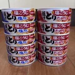 いなば　やきとり　塩こうじ　たれ　塩味10缶 国産のサムネイル