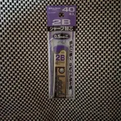 PLATINUM シャープ替芯 0.5mm 2B 40本入のサムネイル