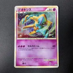 ポケモンカード 裂空のデオキシス 3D レンチキュラー - メルカリ