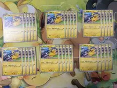 ①②ピカチュウ トレーディングカード 30枚セット　げきとうスパーク
