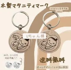 Üちゃん様