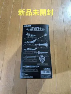 【新品未開封】ゼルダの伝説 ウェポンコレクション 1BOX 10個入りのサムネイル