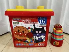 アンパンマン はじめてのブロックバケツL & 天才脳つみかさねカップ　2点セット