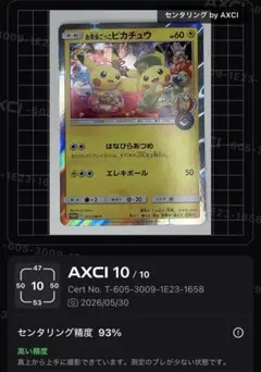 2026年最新】お茶会ごっこピカチュウの人気アイテム - メルカリ