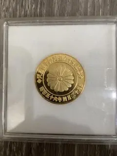 天皇陛下御誕生八十年記念メダル