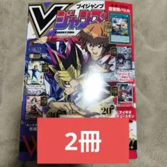Vジャンプ 2022年5月号 付録なし - メルカリ