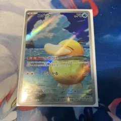 ☆ポケカ【美品】コダック AR 1枚