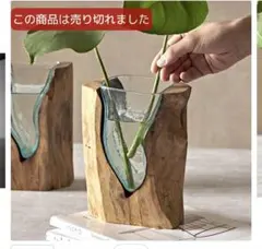 フラワーベース　　花瓶