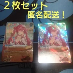 ホロライブカード　サマーホログラム　宝鐘　マリン　sr　まとめ売り　2nd