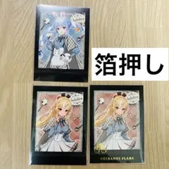 3枚セット 不知火フレア 兎田ぺこら ぱしゃこれ ホロ謎