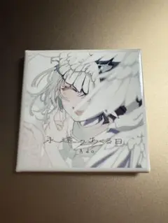 Ado 缶バッジ 永遠のあくる日